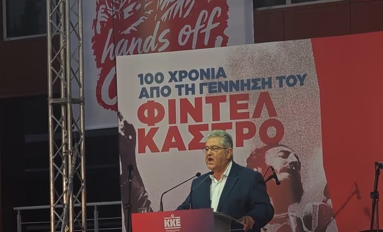 Κουτσούμπας: Αλληλεγγύη στο νησί της Επανάστασης – Η Κούβα δεν είναι μόνη της