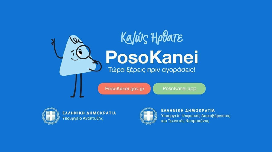 Κατά κεφαλήν ΑΕΠ: Το χαμηλότερο ποσοστό σε Ελλάδα και Βουλγαρία