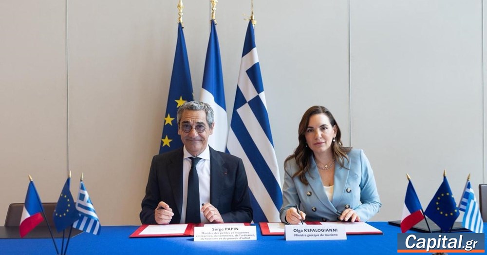 Ελλάδα και Γαλλία επενδύουν από κοινού στο μέλλον του ευρωπαϊκού τουρισμού