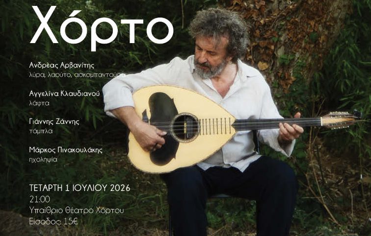 psarogiorgis-xorto