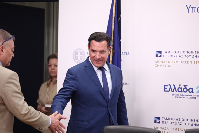 Γεωργιάδης