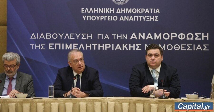 Αξιόπιστος διάλογος για την αναμόρφωση της επιμελητηριακής...