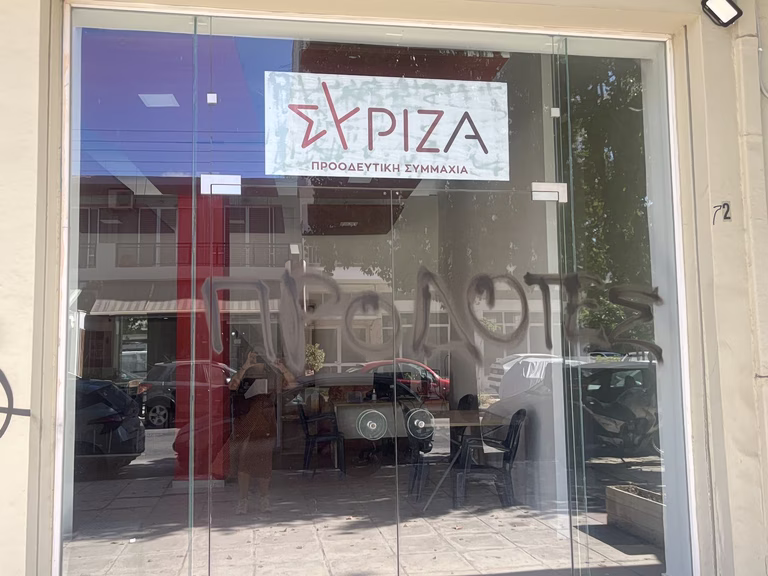 Βανδάλισαν τα γραφεία του ΣΥΡΙΖΑ στα Χανιά – «Φασιστική επίθεση στη δημοκρατία»