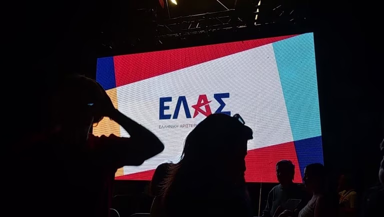 ΕΛΑΣ