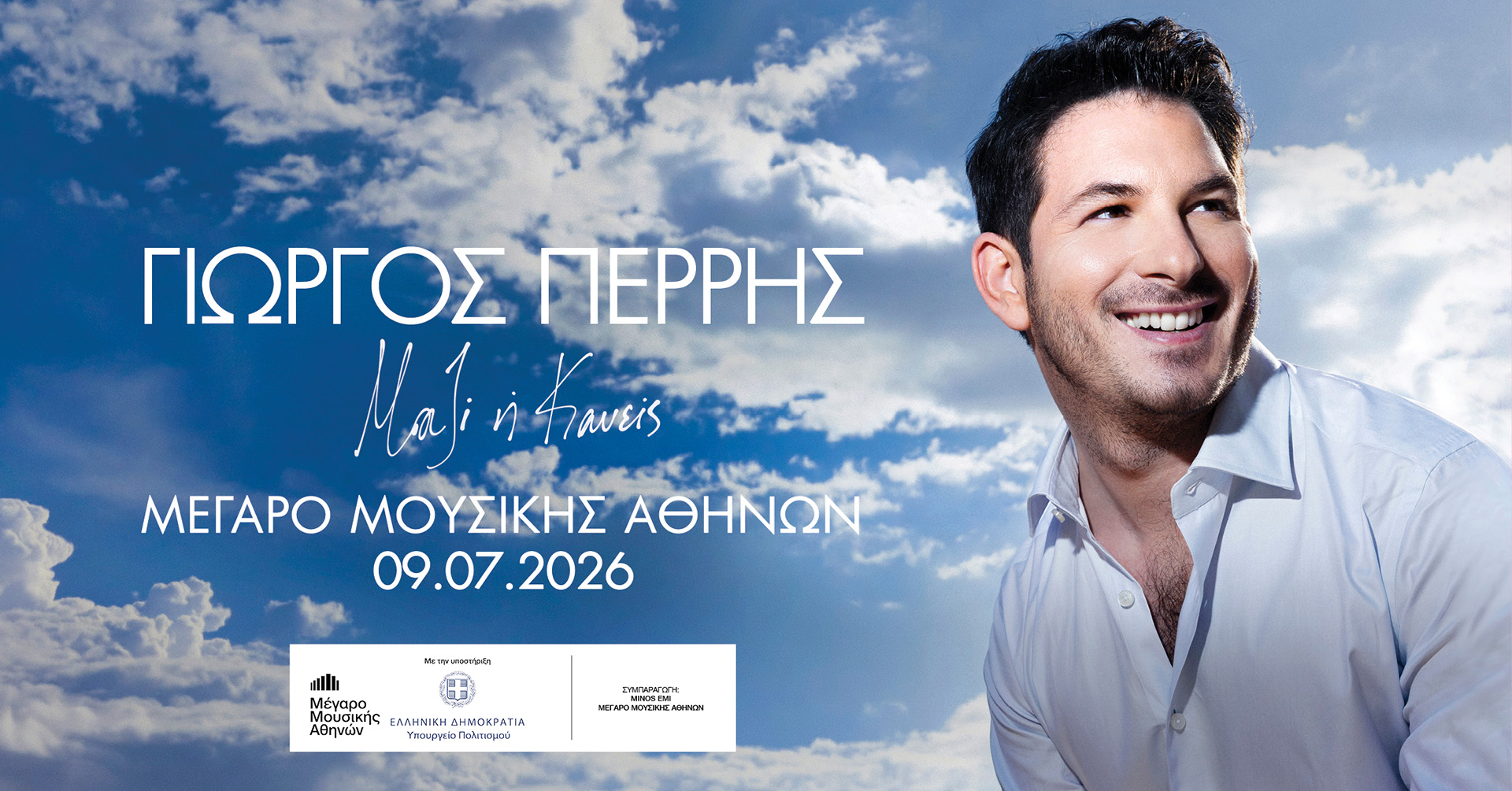 giorgos-perris-2