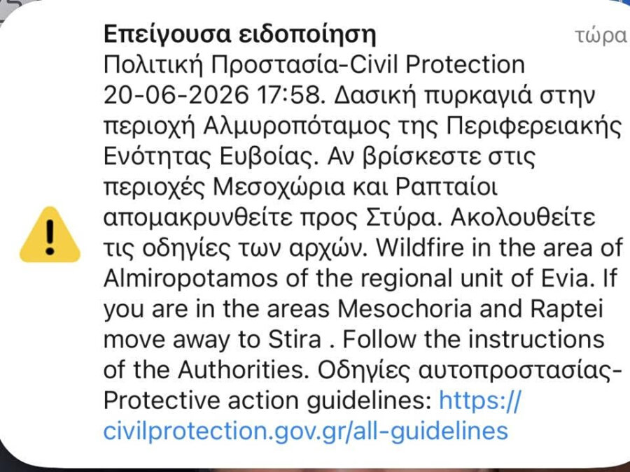 Μεγάλη φωτιά στην Εύβοια - Εντολή εκκένωσης σε Μεσοχώρια και Ραπταίους