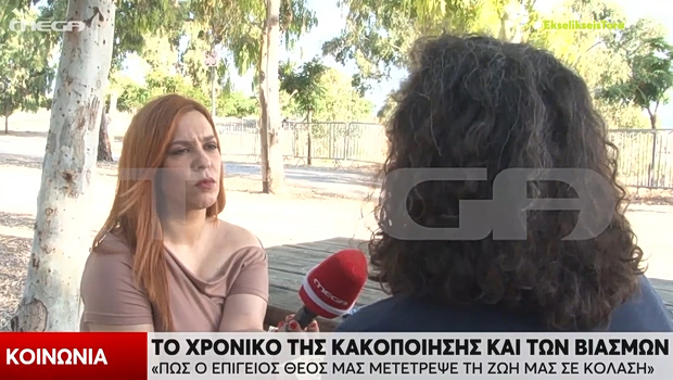 «Με χάιδευε στο στήθος για να με ευλογήσει» - Σοκάρουν οι μαρτυρίες των κοριτσιών που καταγγέλλουν πρώην αρχιμανδρίτη για βιασμό