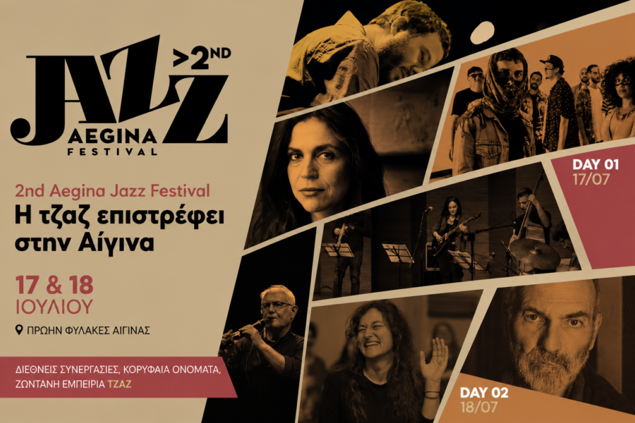 aeginaajazz
