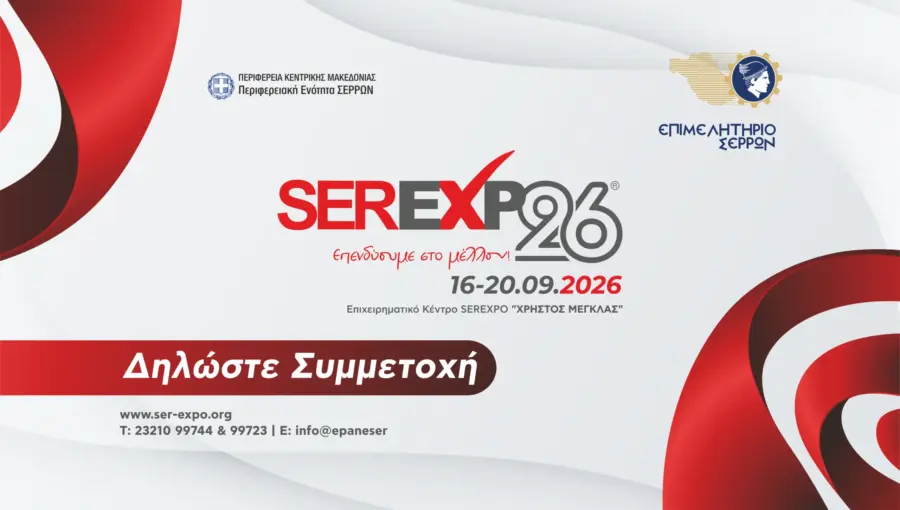 serexpo-2026-banner-site-scaled