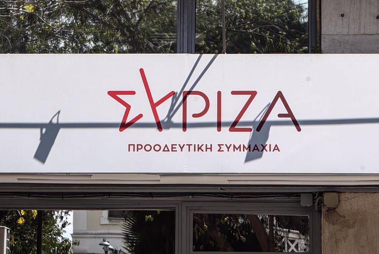 ΣΥΡΙΖΑ
