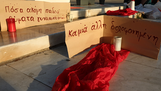 Γυναικοκτονίες: Μία κάθε μήνα, από την αρχή του χρόνου