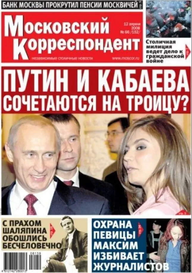 Πούτιν: Νεκρός ο δημοσιογράφος που αποκάλυψε τη σχέση του Ρώσου προέδρου με την Καμπάεβα