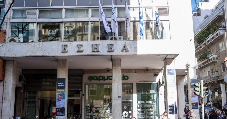 ΜΠΑΝΕΡ ΣΤΗΝ ΠΡΟΣΟΨΗ ΤΟΥ ΚΤΙΡΙΟΥ ΤΗΣ ΕΣΗΕΑ ΓΙΑ ΤΟΝ ΓΙΩΡΓΟ ΚΑΡΑΙΒΑΖ (ΒΑΣΙΛΗΣ ΡΕΜΠΑΠΗΣ/EUROKINISSI)