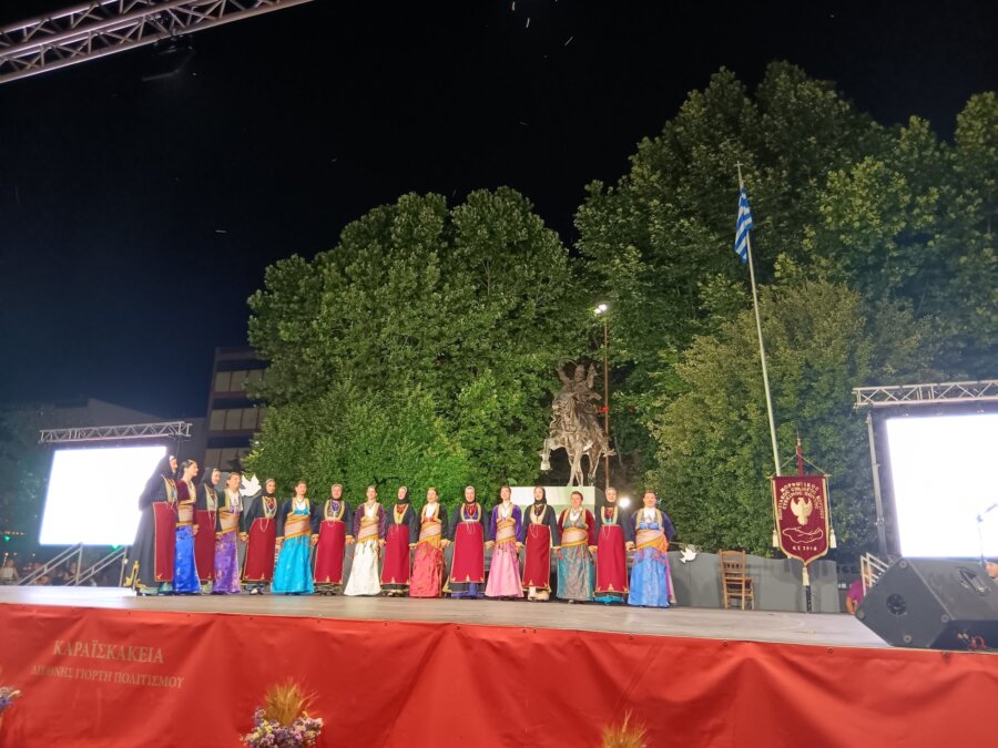 karaiskakeia-karditsa
