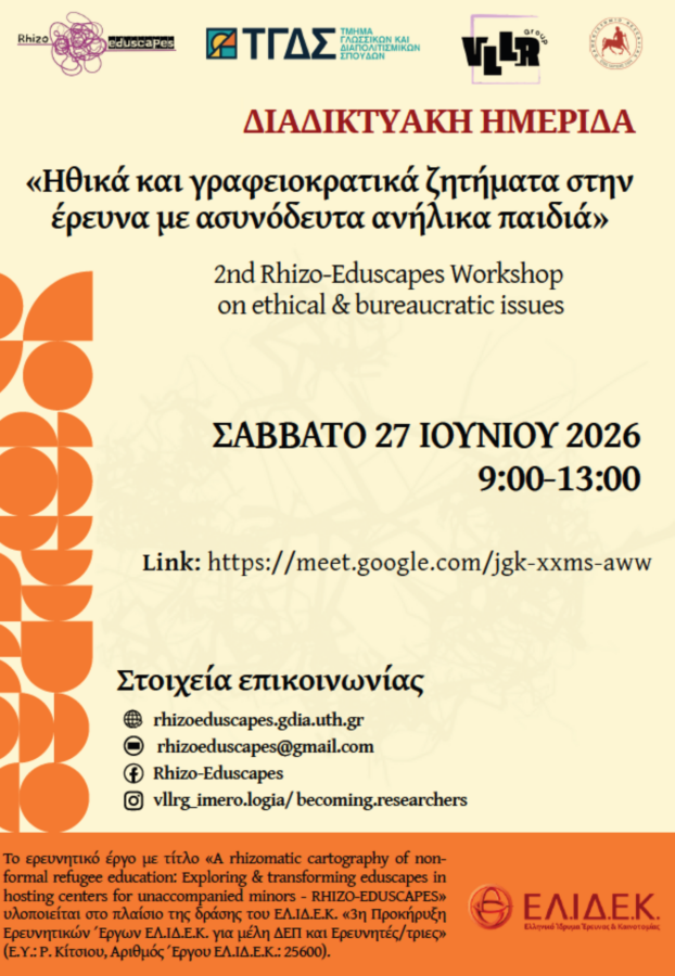 stigmiotypo-othonis-2026-06-23-094408