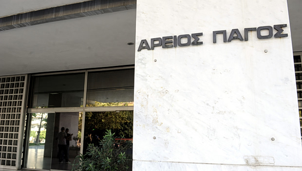 Άρειος Πάγος: Επιλέχθηκαν οι νέοι εντεταλμένοι Ευρωπαίοι εισαγγελείς