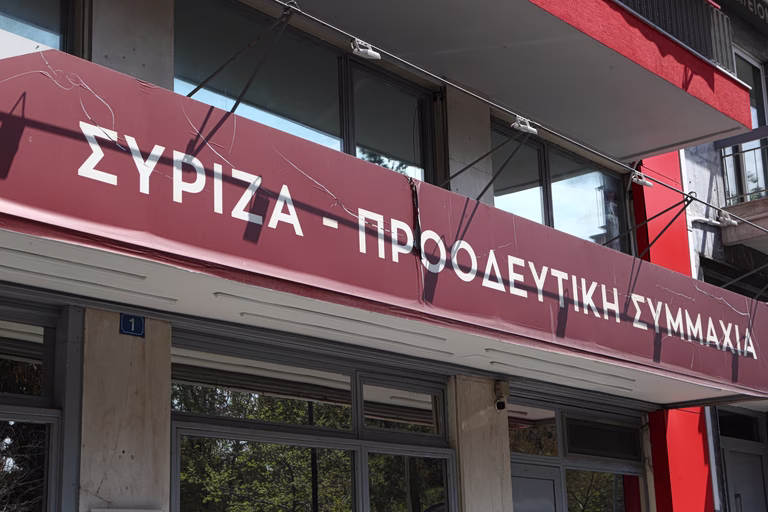 Τα γραφεία του ΣΥΡΙΖΑ