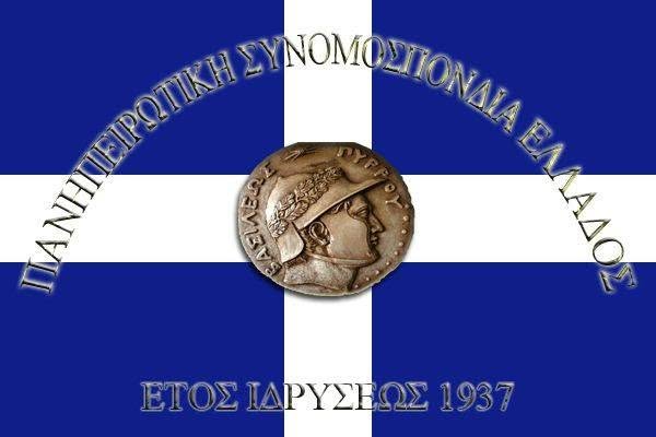 ioan-panipeirotiki719993213-1705476127320516-4688351821054535047-n