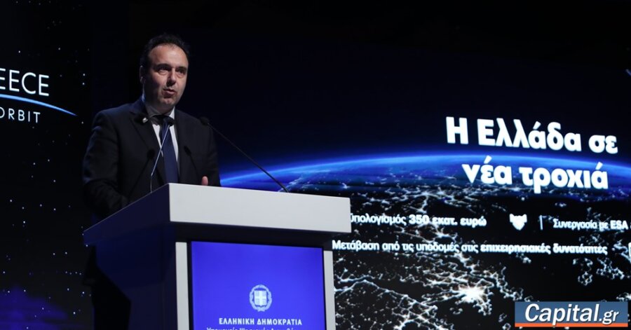 Από τους μικροδορυφόρους στη βιομηχανία του Διαστήματος: Το ελληνικό σχέδιο...