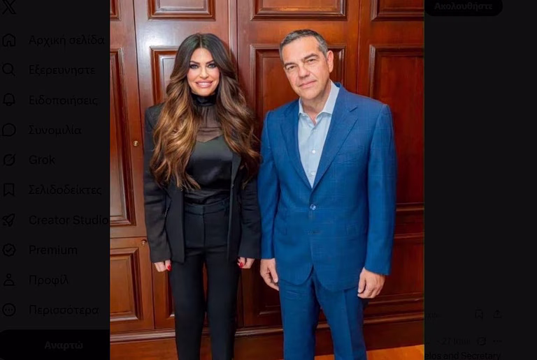 Τσίπρας