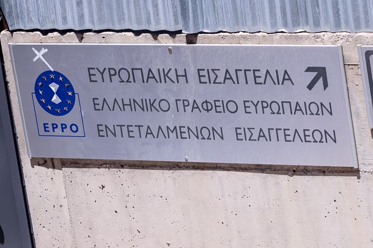 ΕΛΑΣ