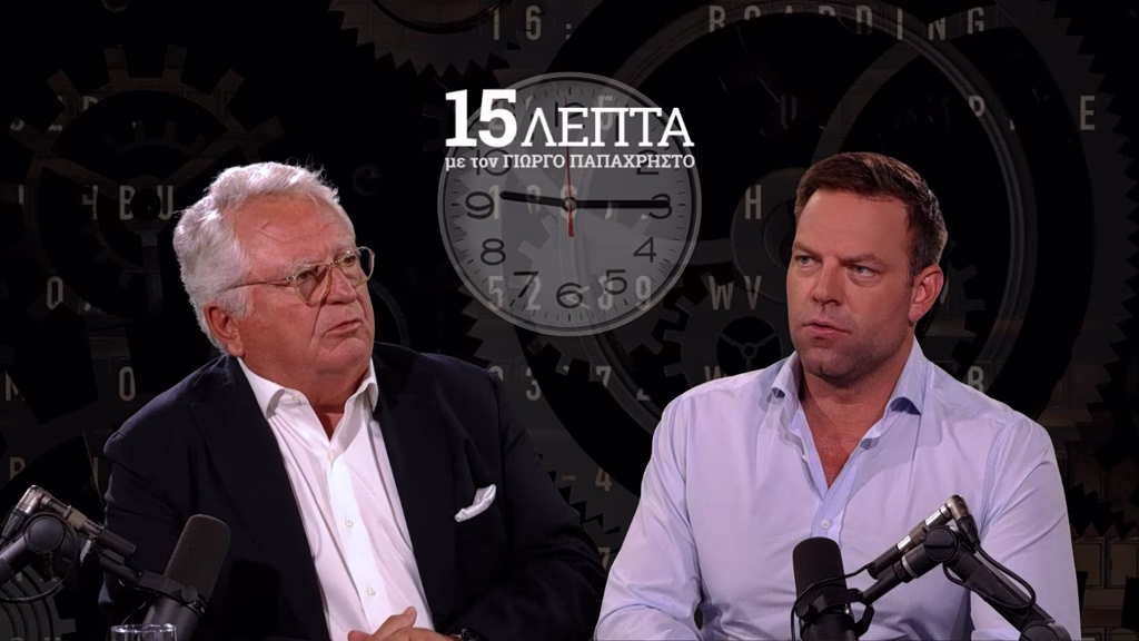 Στέφανος Κασσελάκης στα «15 λεπτά» με τον Γιώργο Παπαχρήστο: Δημοκράτες, συνεργασίες και η επόμενη μέρα στην πολιτική