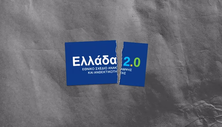 ΠΑΣΟΚ