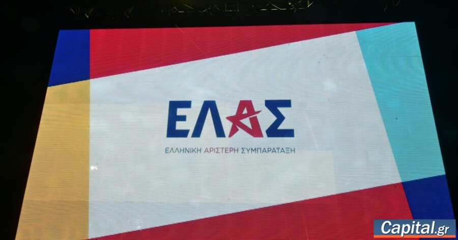 ΕΛΑΣ: "Όχι κομματικά παιχνίδια με τον διαγωνισμό της ΕΣΔΔΑ"