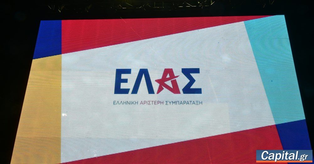 ΕΛΑΣ: "Όχι κομματικά παιχνίδια με τον διαγωνισμό της ΕΣΔΔΑ"