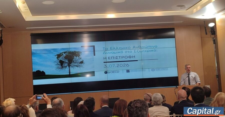 Έτος καμπής το 2023 για το brain drain – Οι επιστροφές...