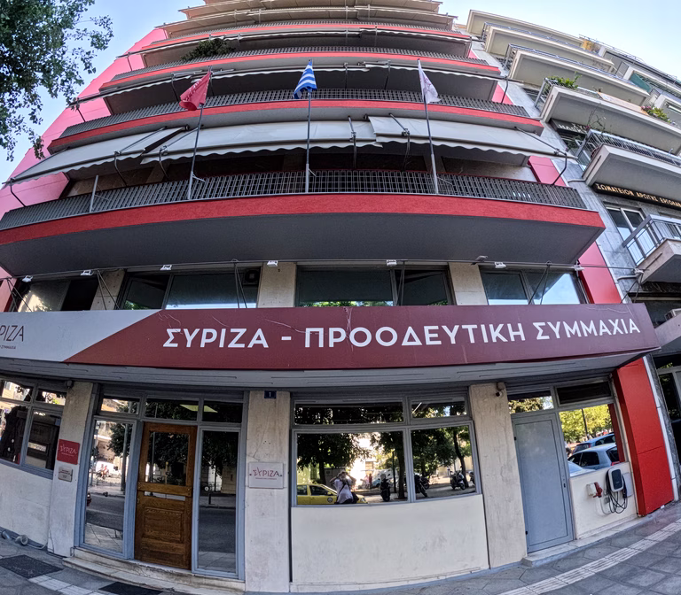 ΣΥΡΙΖΑ