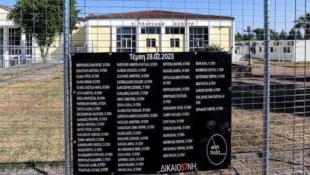 Δίκη για τα Τέμπη: Διορίστηκαν τρεις συνήγοροι στον Κουζή - «Το δικαστήριο δεν θέλει ακυρότητες αλλά ούτε καθυστερήσεις»