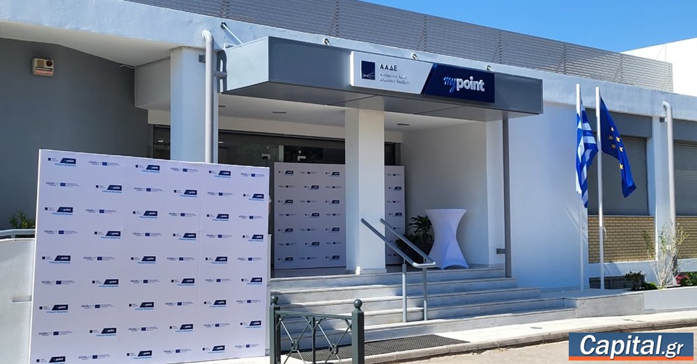 Κ. Χατζηδάκης από νέο myPoint της ΑΑΔΕ στην Κηφισιά: Αναβαθμισμένη...