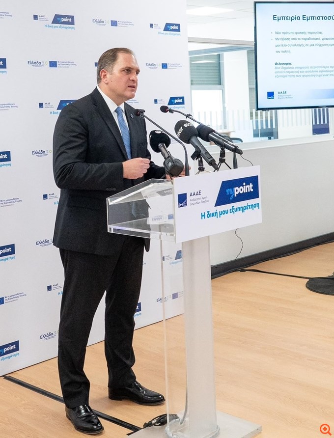 ΑΑΔΕ: Εγκαινιάστηκε το myPoint Κηφισιάς
