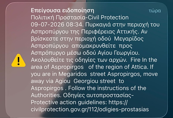 Φωτιά στον Ασπρόπυργο - Επιχειρεί ισχυρή δύναμη της Πυροσβεστικής και συνδράμει ελικόπτερο - Ήχησε 112