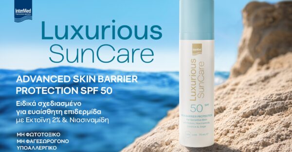 Νέο Skin Barrier Protection SPF 50 για ευαίσθητο δέρμα