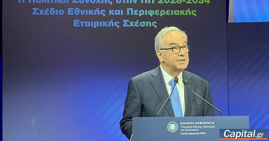 Η επόμενη προγραμματική περίοδος 2028-2034 αποτελεί μια...