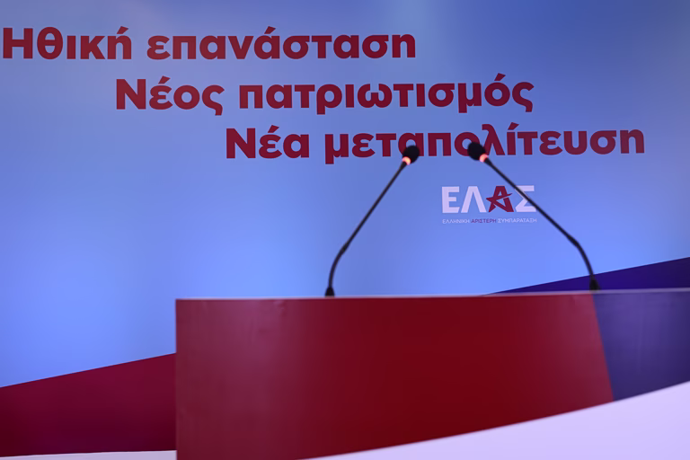 Πυρά της ΕΛΑΣ στην κυβέρνηση για τους αναπληρωτές εκπαιδευτικούς – «Για μια ακόμα μια φορά αποκλίνουμε από την Ευρώπη»