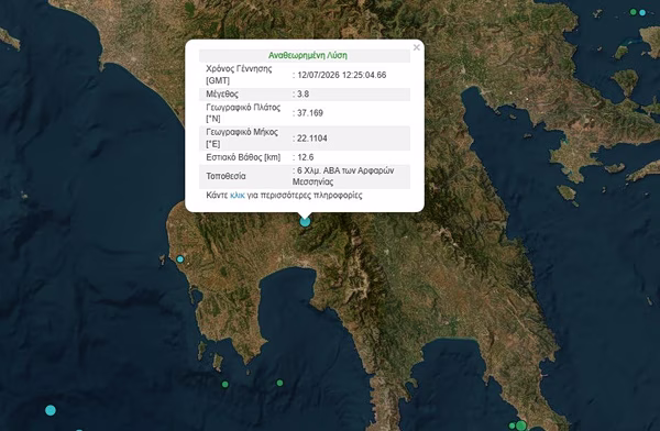 Σεισμός κοντά στα Αρφαρά Μεσσηνίας