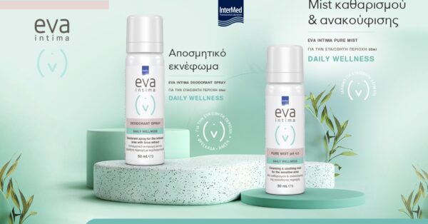 Νέα προϊοντα Eva Intima: Deodorant Spray & Pure Mist για την ευαίσθητη περιοχή