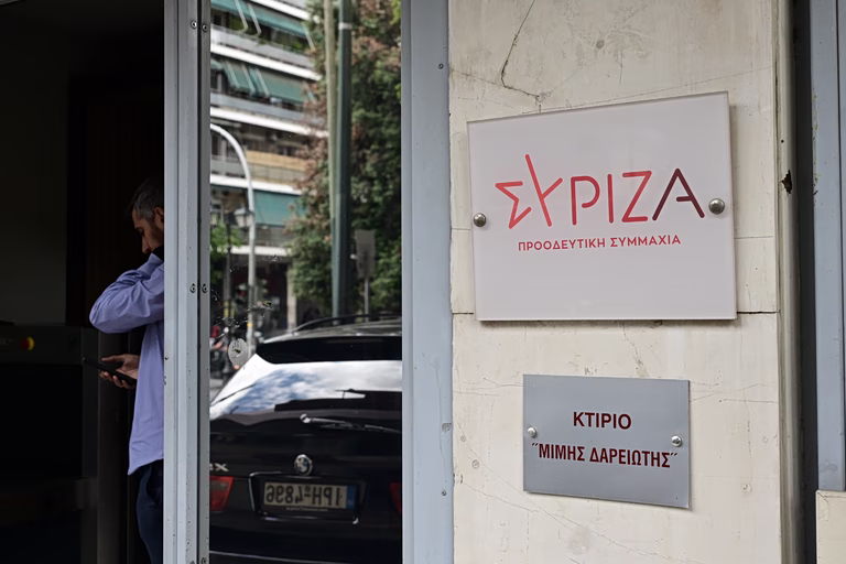 ΣΥΡΙΖΑ