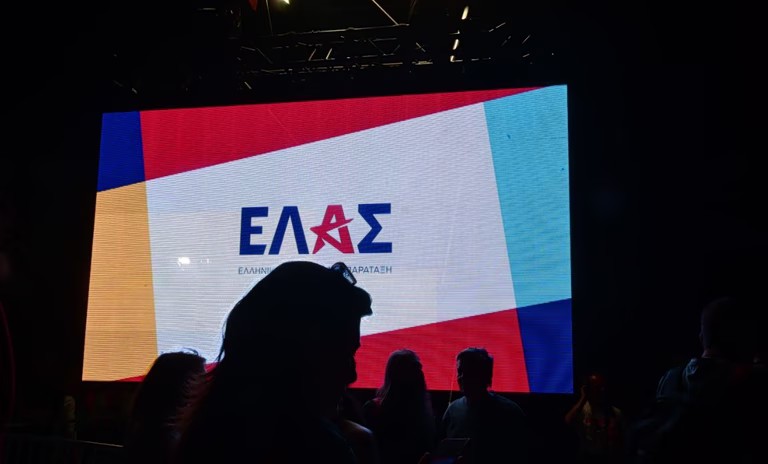 ΕΛΑΣ