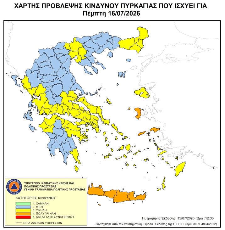 Πολύ υψηλός κίνδυνος πυρκαγιάς την Πέμπτη σε Κρήτη και νησιά της Περιφέρειας Βορείου Αιγαίου