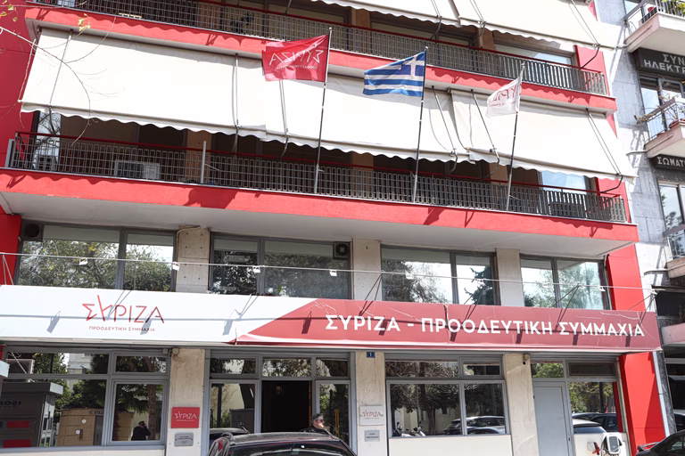 ΣΥΡΙΖΑ