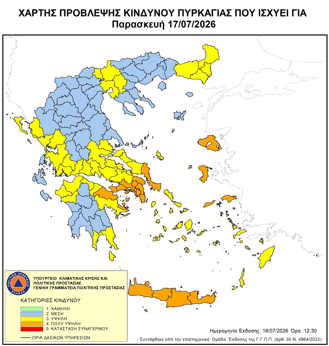 Πολύ υψηλός κίνδυνος πυρκαγιάς την Παρασκευή σε Αττική, Κρήτη και άλλες τρεις Περιφέρειες