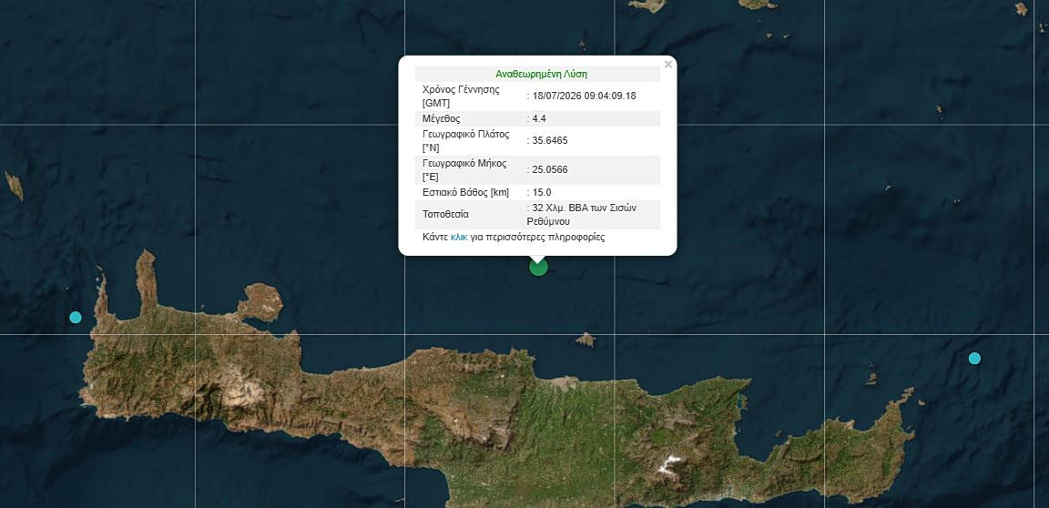 Σεισμός 4,4 Ρίχτερ ανοιχτά της Κρήτης