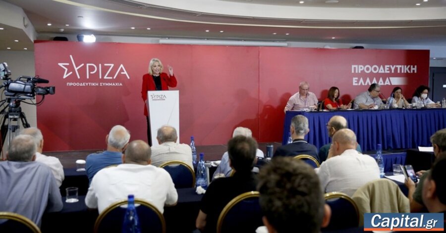 ΣΥΡΙΖΑ: Συλλογική ηγεσία αποφάσισε η Κεντρική Επιτροπή