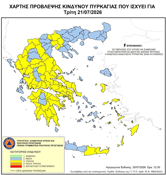 Πού υπάρχει αυξημένος κίνδυνος για πυρκαγιές την Τρίτη