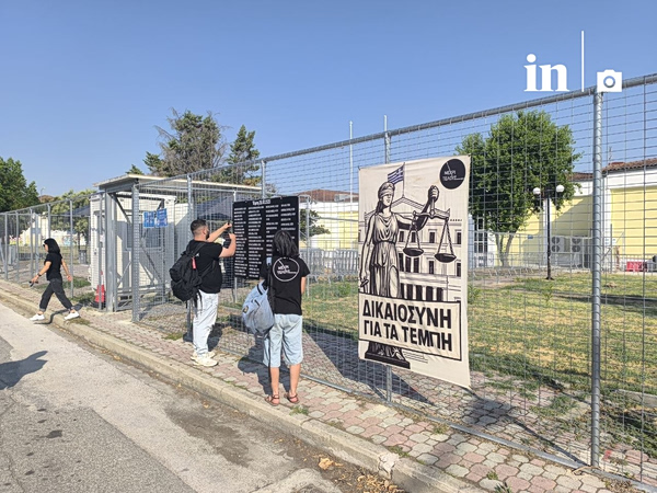 «Δικαιοσύνη για τα Τέμπη»: Πανό από συγγενείς και πολίτες έξω από το δικαστήριο
