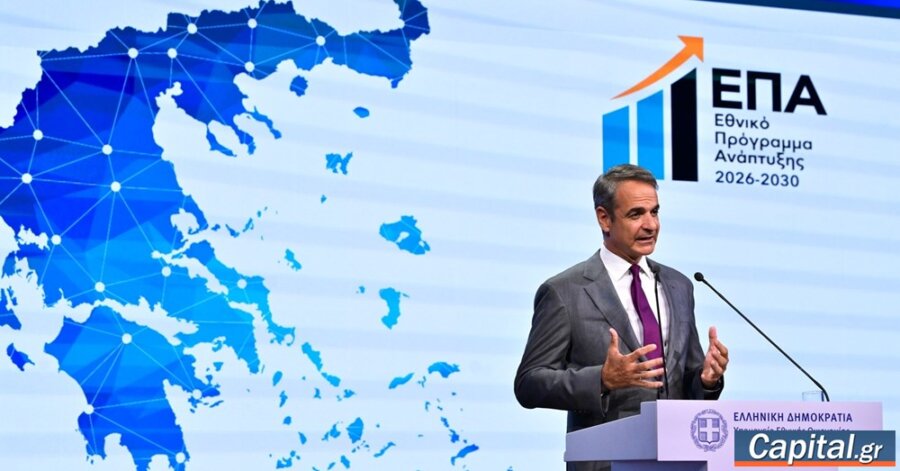 Στα 23 δισ. ευρώ το νέο Εθνικό Πρόγραμμα Ανάπτυξης από εθνικούς πόρους